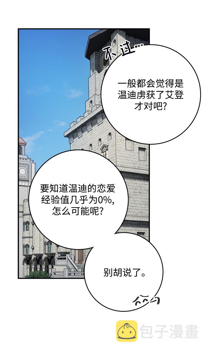 魔女和龙的新婚日记英文版漫画,第71话5图