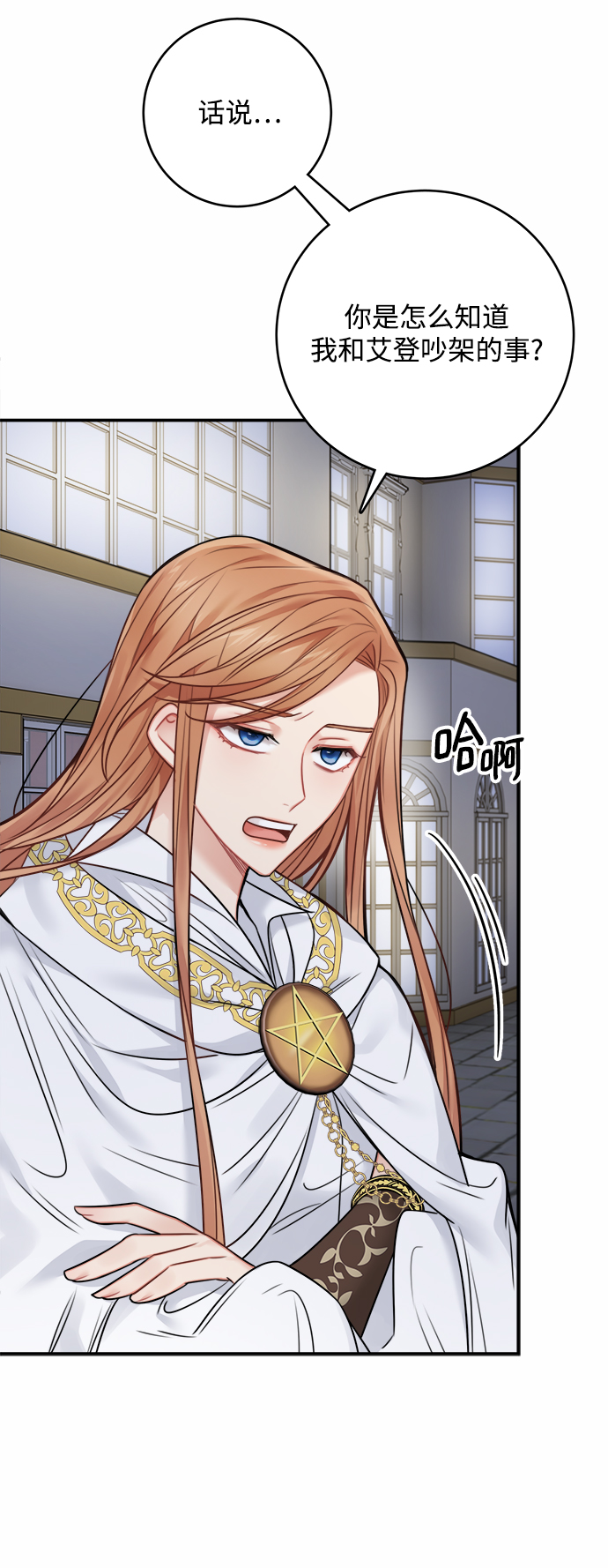 魔女和龙的新婚日记英文版漫画,第56话4图