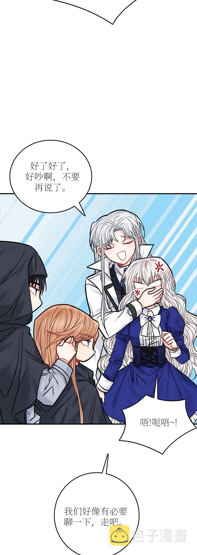 魔女和龙的新婚日记英文版漫画,第43话3图