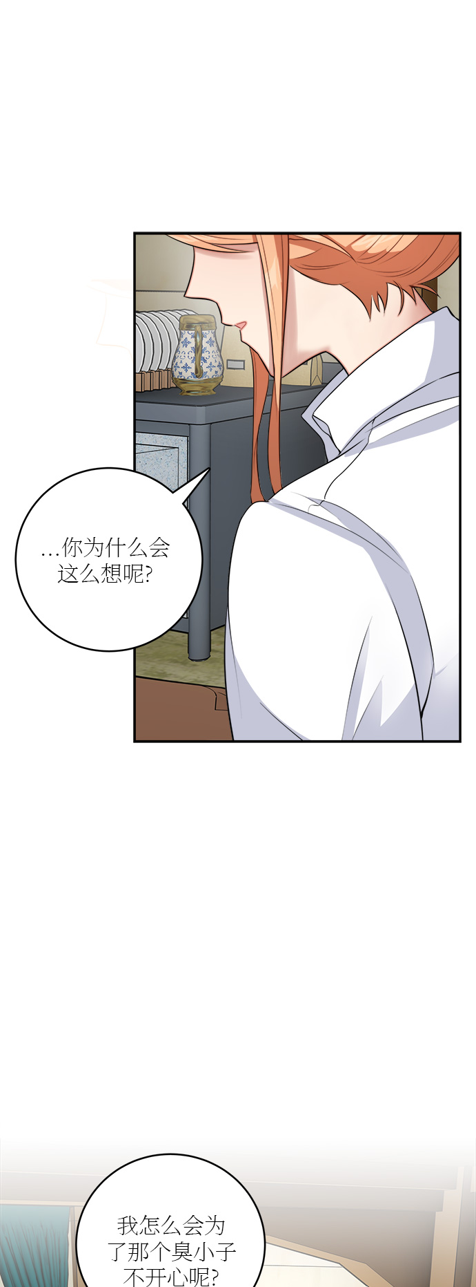 魔女和龙的新婚日记英文版漫画,第21话2图