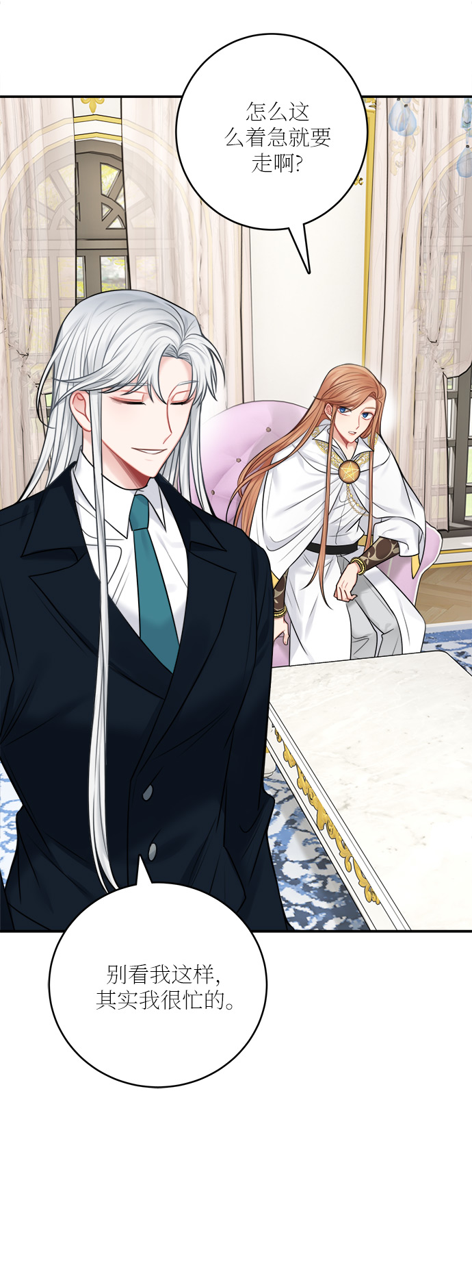 魔女和龙的新婚日记英文版漫画,第52话 第一季 最终话4图