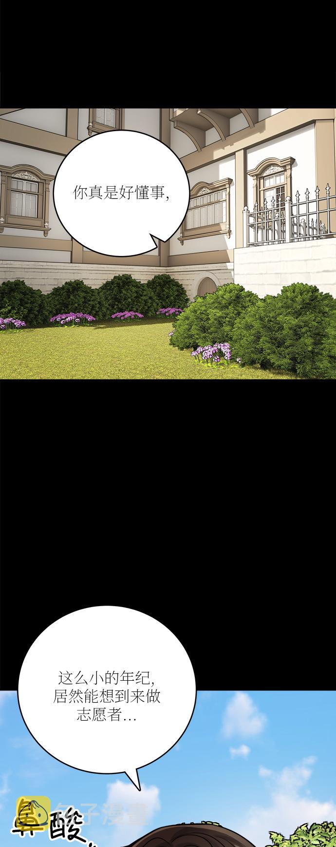 魔女和龙的新婚日记英文版漫画,外传 12图