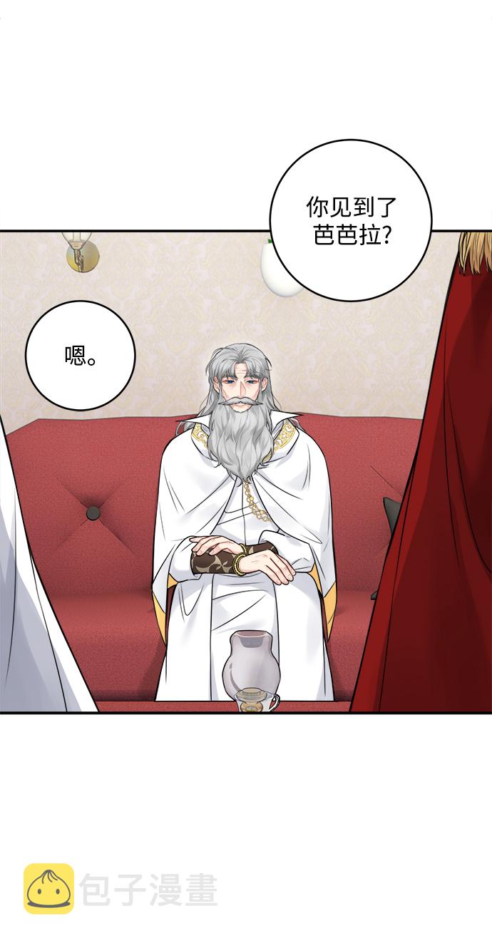 魔女和龙的新婚日记英文版漫画,第88话5图