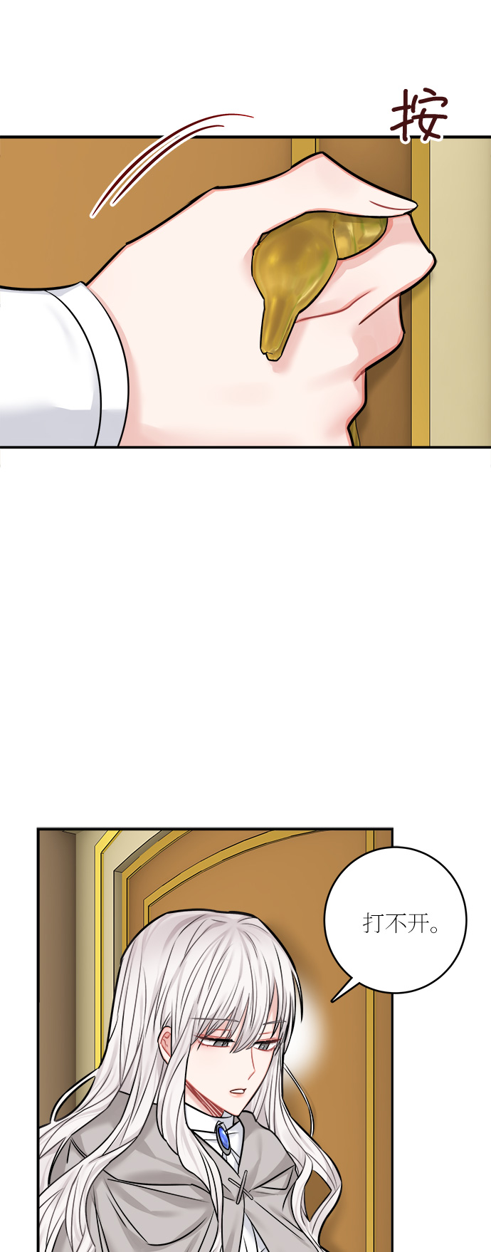 魔女和龙的新婚日记英文版漫画,第45话1图