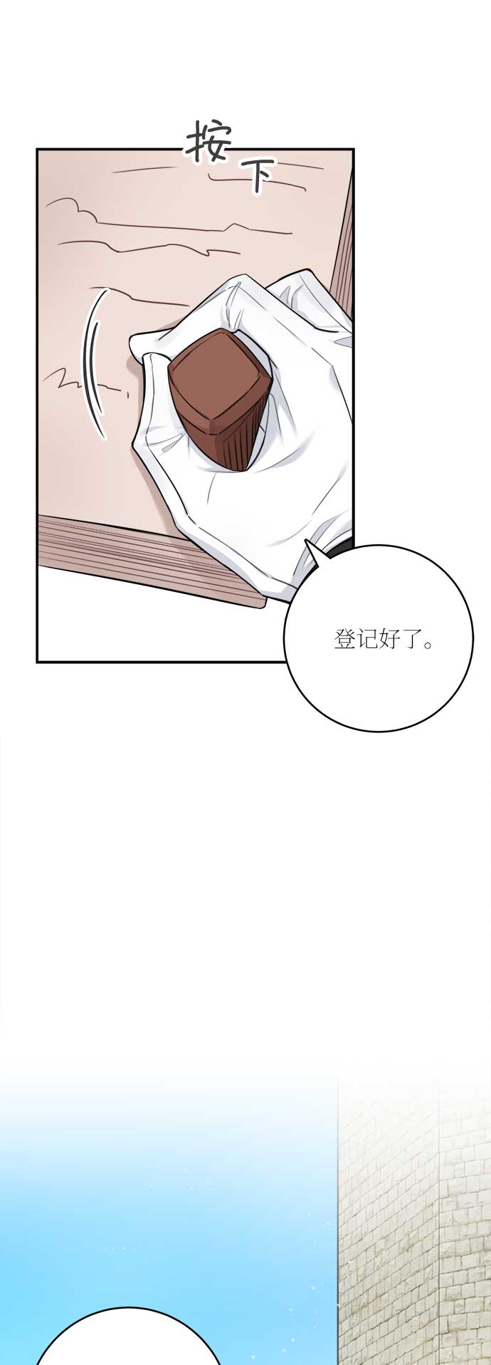 魔女和龙的新婚日记英文版漫画,第36话2图