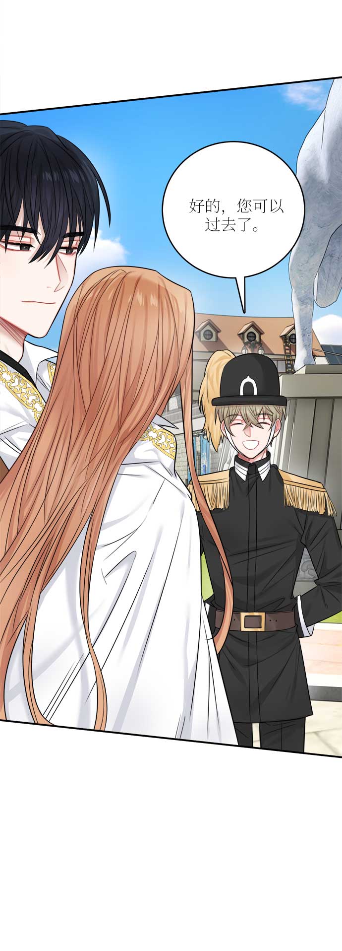 魔女和龙的新婚日记英文版漫画,第36话4图