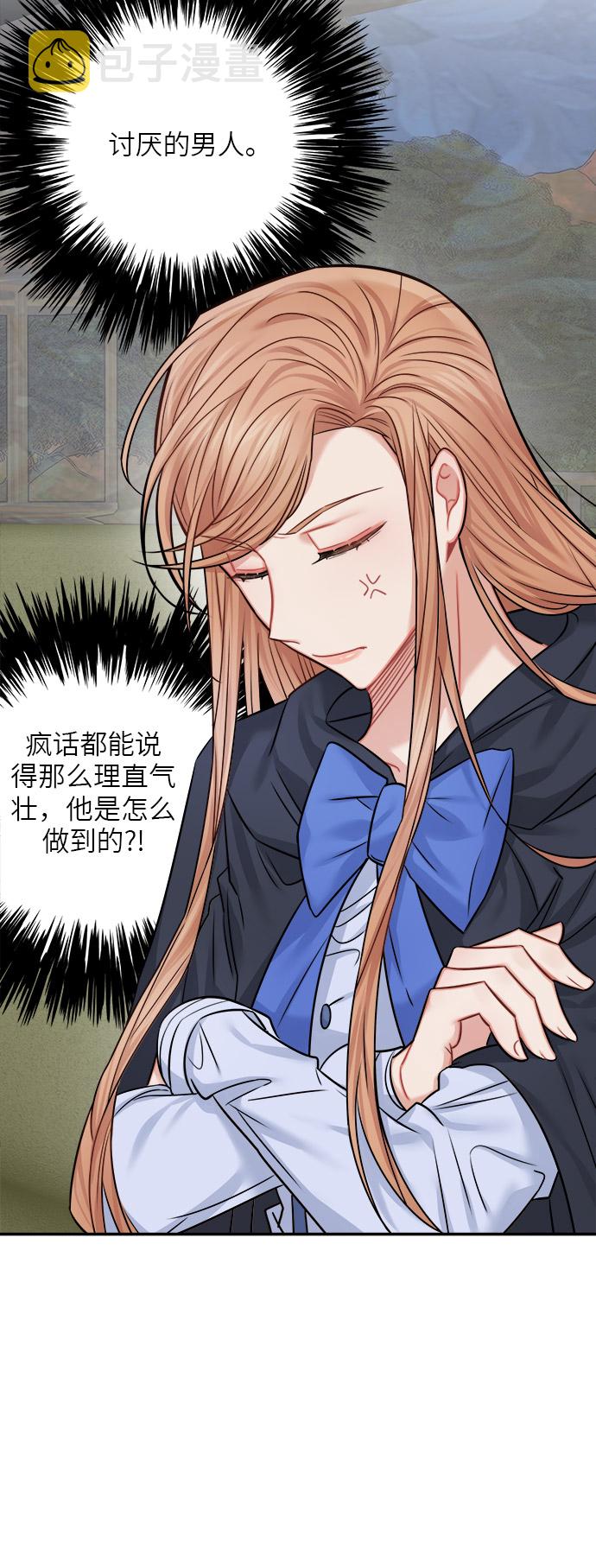 魔女和龙的新婚日记英文版漫画,第39话5图