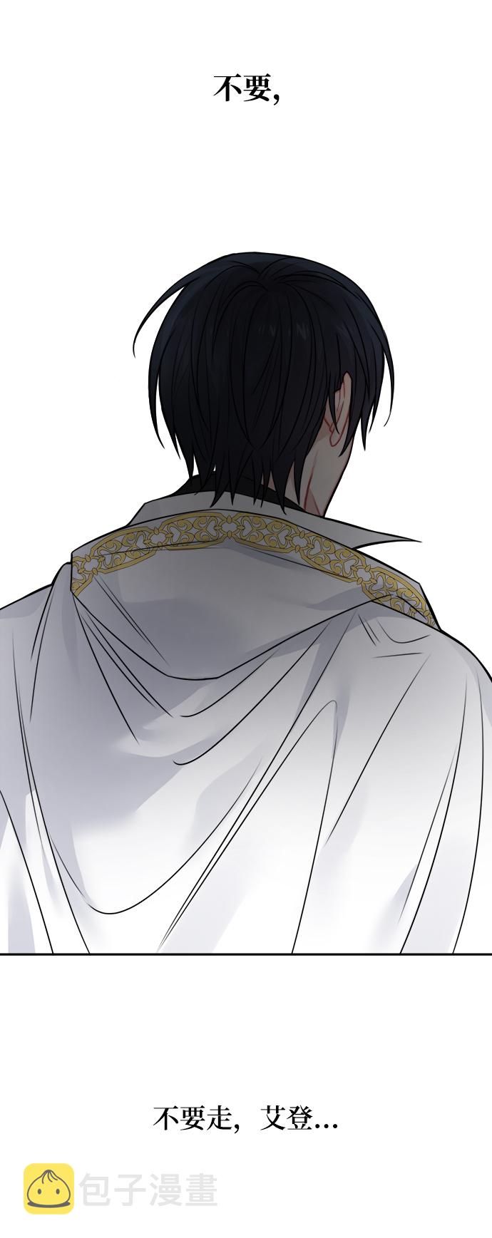 魔女和龙的新婚日记英文版漫画,第60话5图