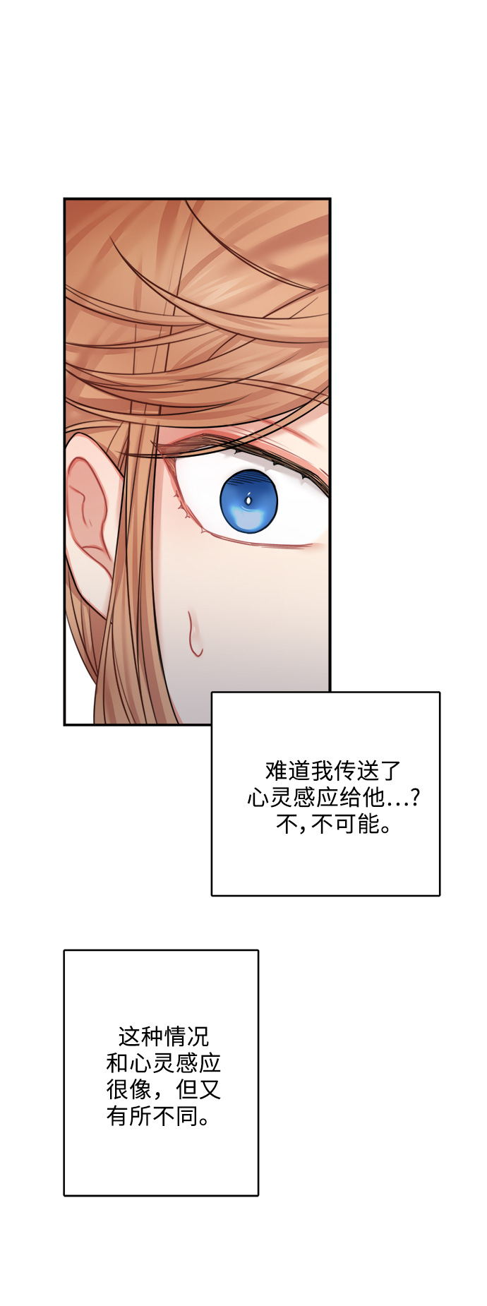 魔女和龙的新婚日记英文版漫画,第46话5图