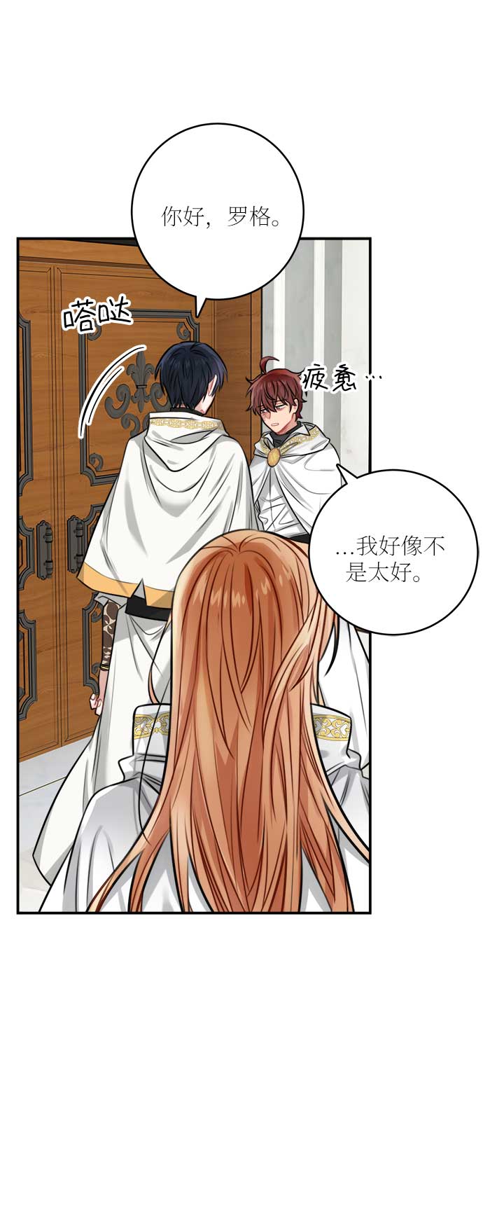 魔女和龙的新婚日记英文版漫画,第33话5图