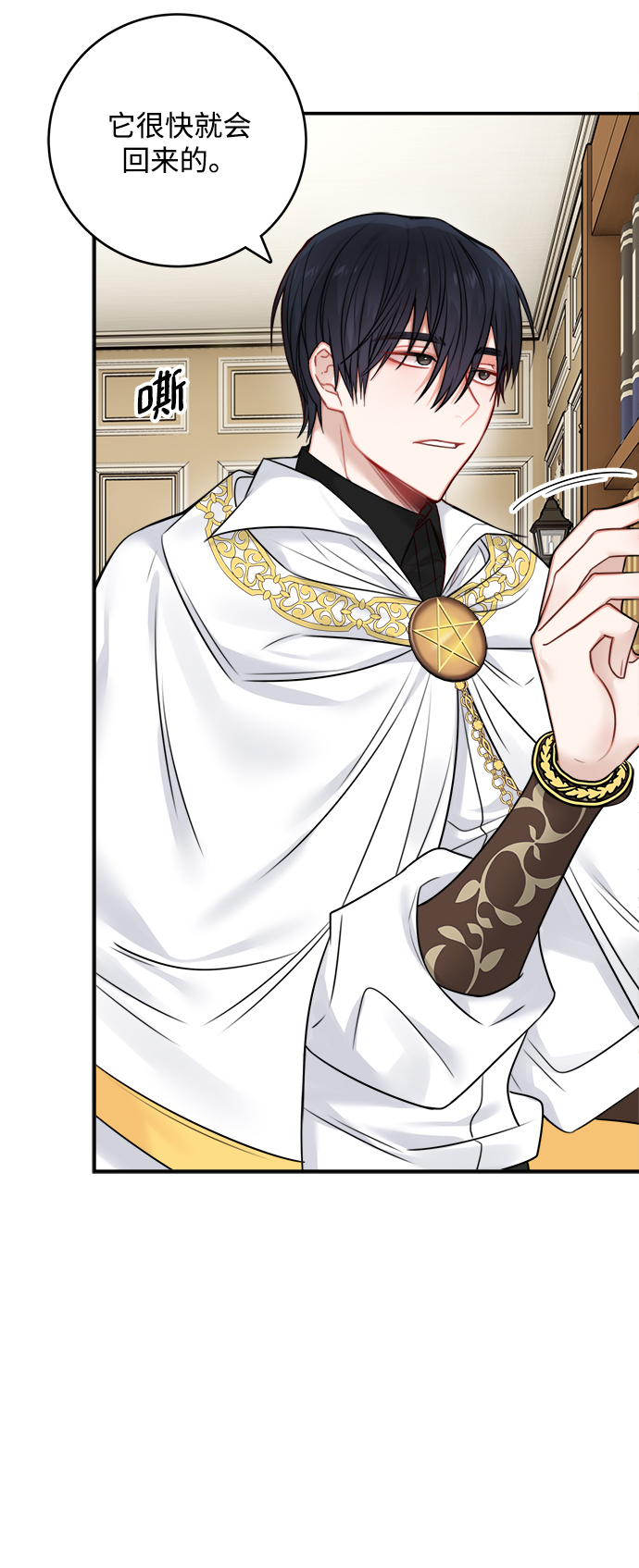 魔女和龙的新婚日记英文版漫画,第55话2图