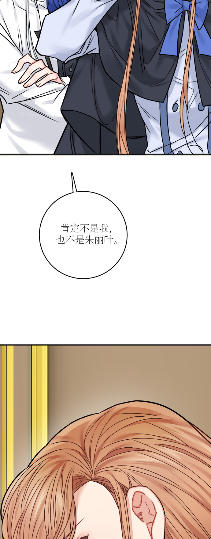 魔女和龙的新婚日记英文版漫画,第45话3图