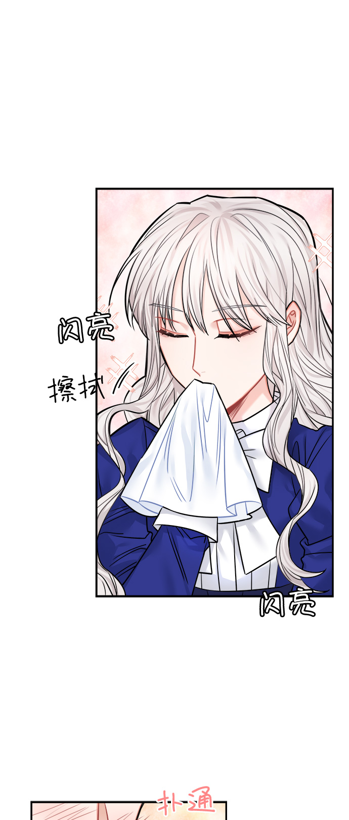 魔女和龙的新婚日记英文版漫画,第40话2图