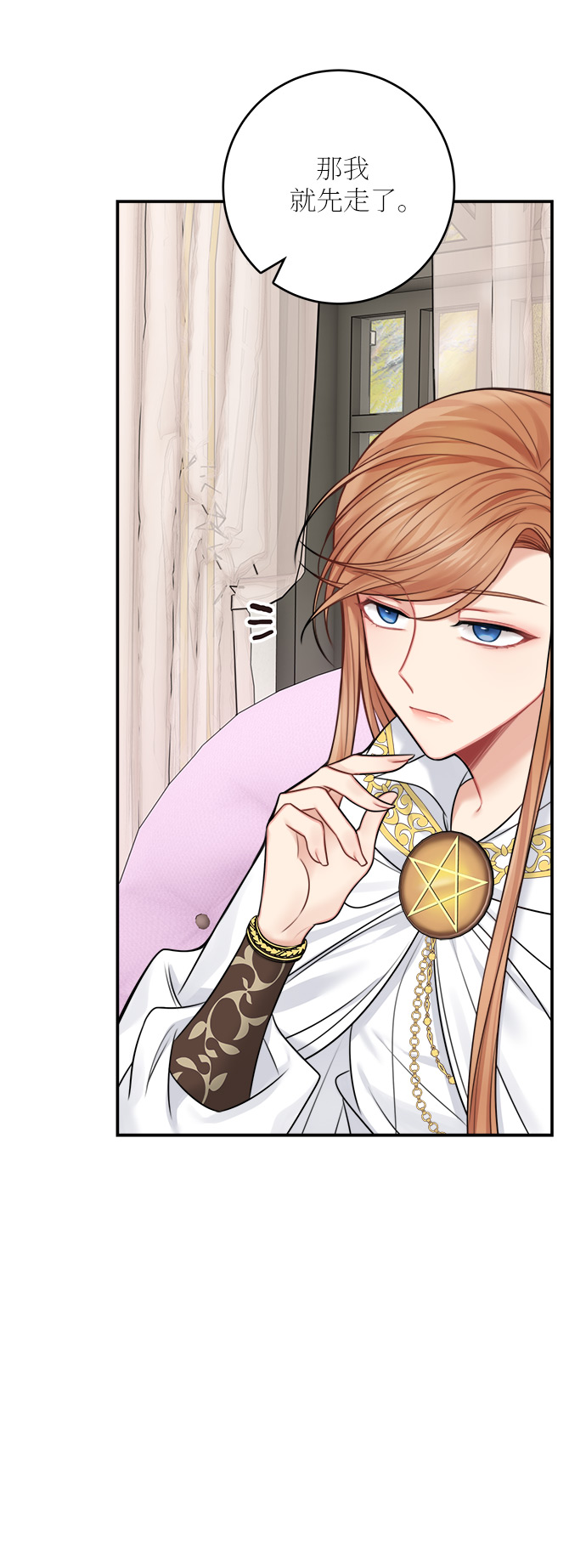 魔女和龙的新婚日记英文版漫画,第52话 第一季 最终话3图