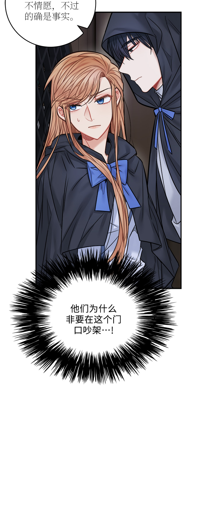 魔女和龙的新婚日记英文版漫画,第41话5图