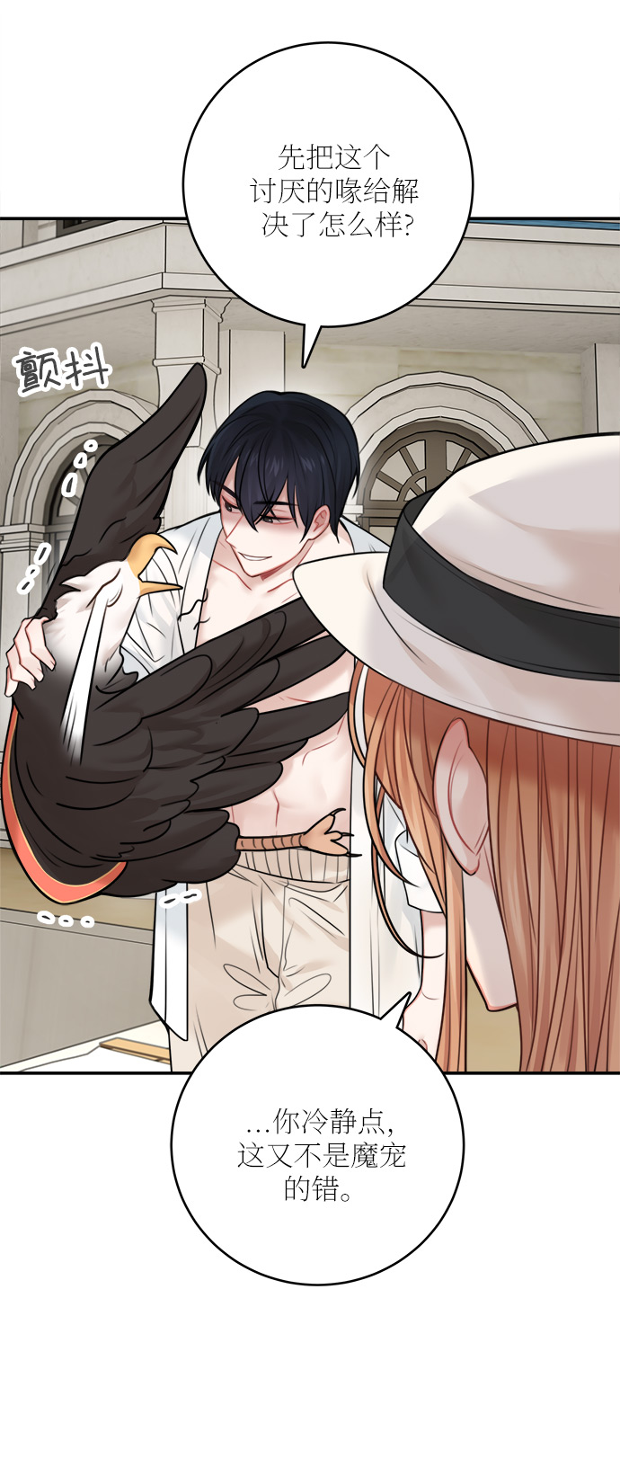 魔女和龙的新婚日记英文版漫画,第50话5图