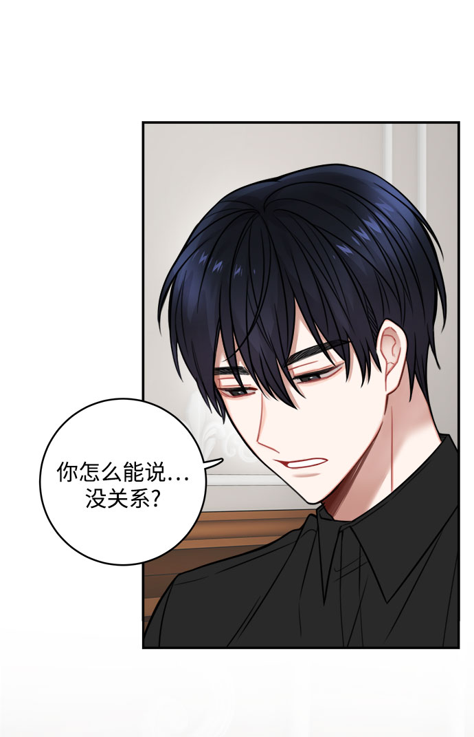 魔女和龙的新婚日记英文版漫画,第76话3图