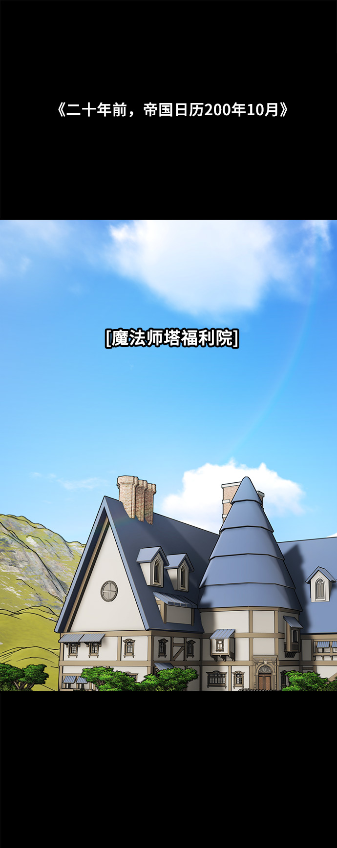 魔女和龙的新婚日记英文版漫画,外传 11图