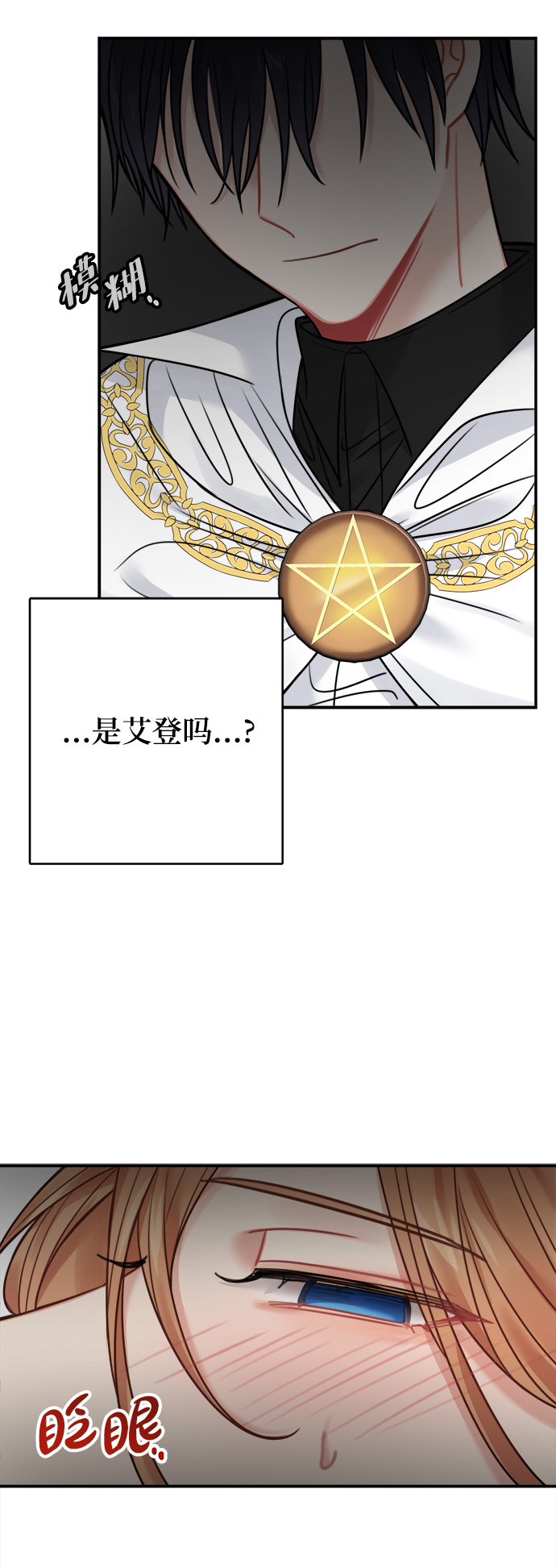 魔女和龙的新婚日记英文版漫画,第60话3图