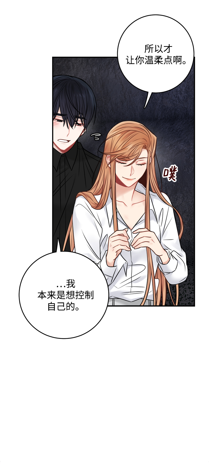 魔女和龙的新婚日记英文版漫画,第61话3图