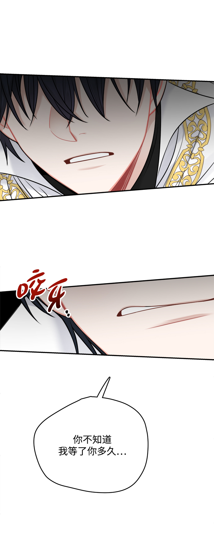 魔女和龙的新婚日记英文版漫画,第59话3图