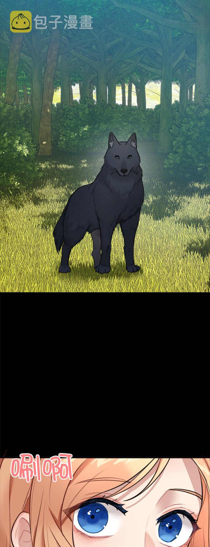 魔女和龙的新婚日记英文版漫画,第15话3图