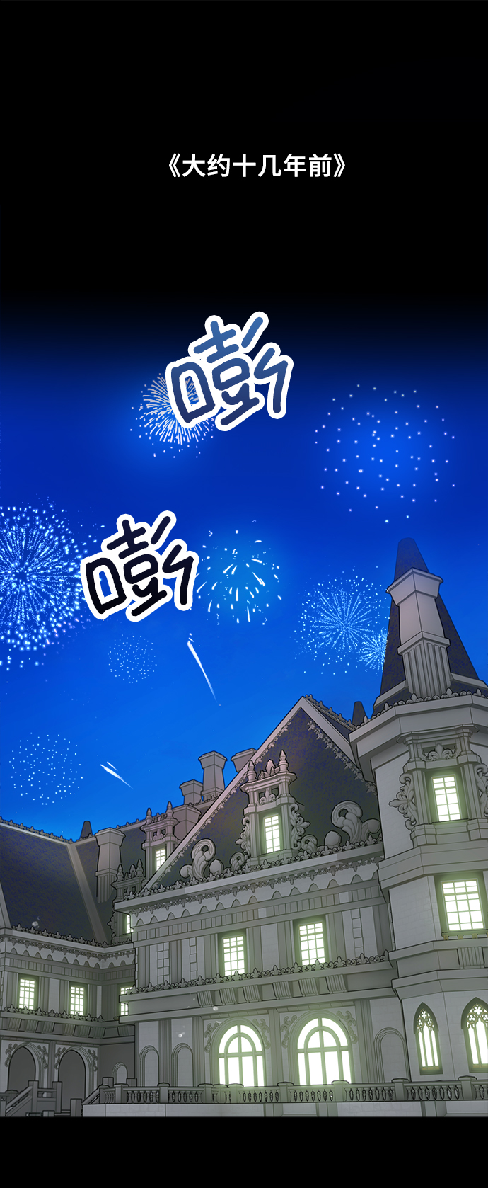 魔女和龙的新婚日记英文版漫画,外传 21图