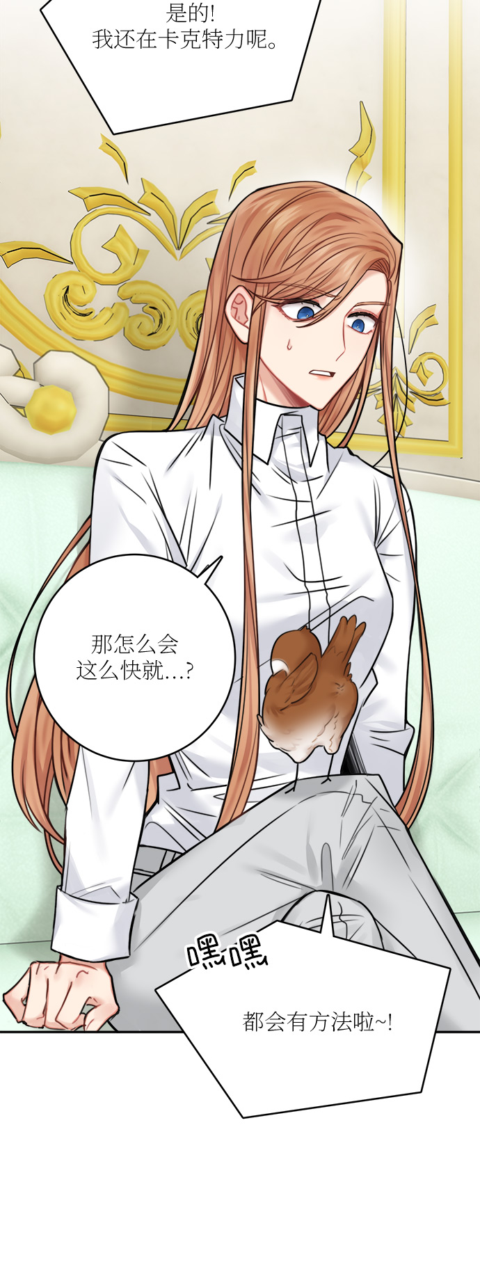 魔女和龙的新婚日记英文版漫画,第48话4图