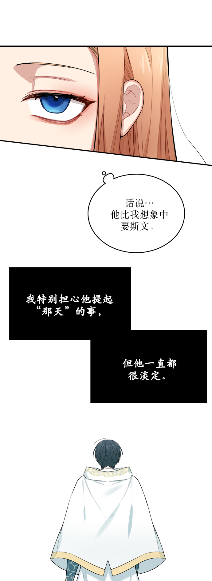 魔女和龙的新婚日记英文版漫画,第4话5图