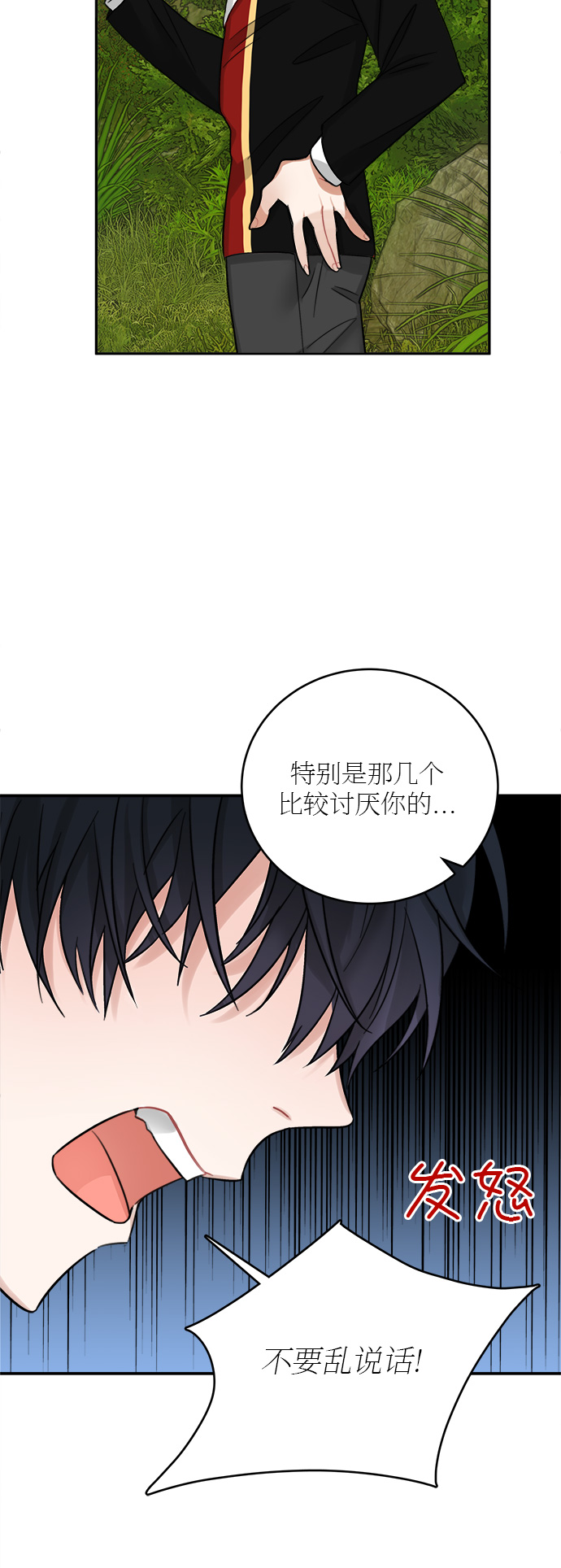 魔女和龙的新婚日记英文版漫画,第18话4图