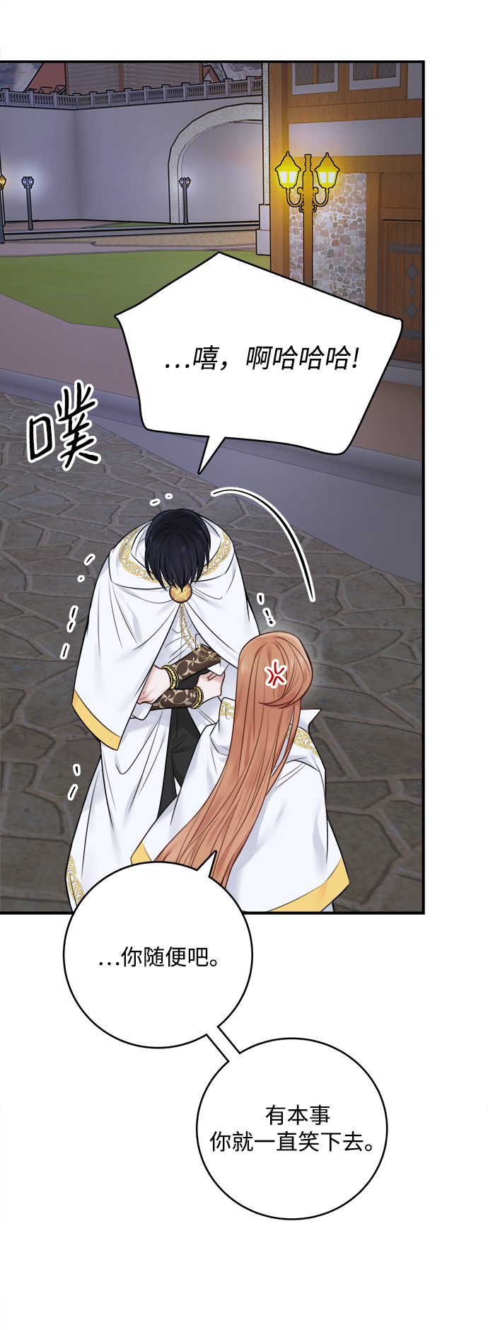 魔女和龙的新婚日记原声漫画,第53话5图