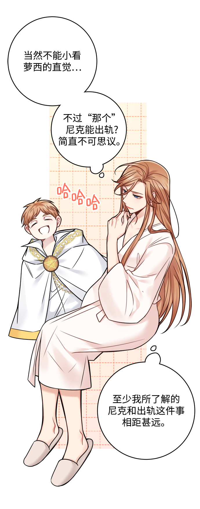 魔女和龙的新婚日记英文版漫画,第81话5图