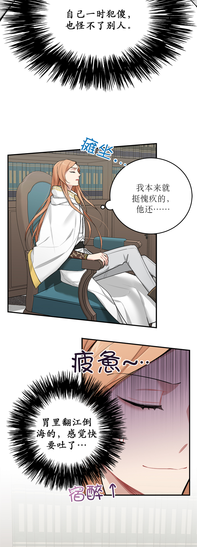 魔女和龙的新婚日记英文版漫画,第2话3图