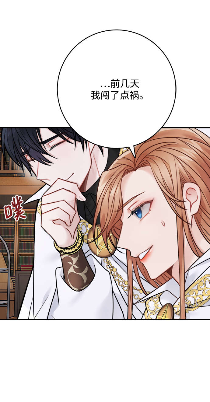 魔女和龙的新婚日记英文版漫画,第72话5图