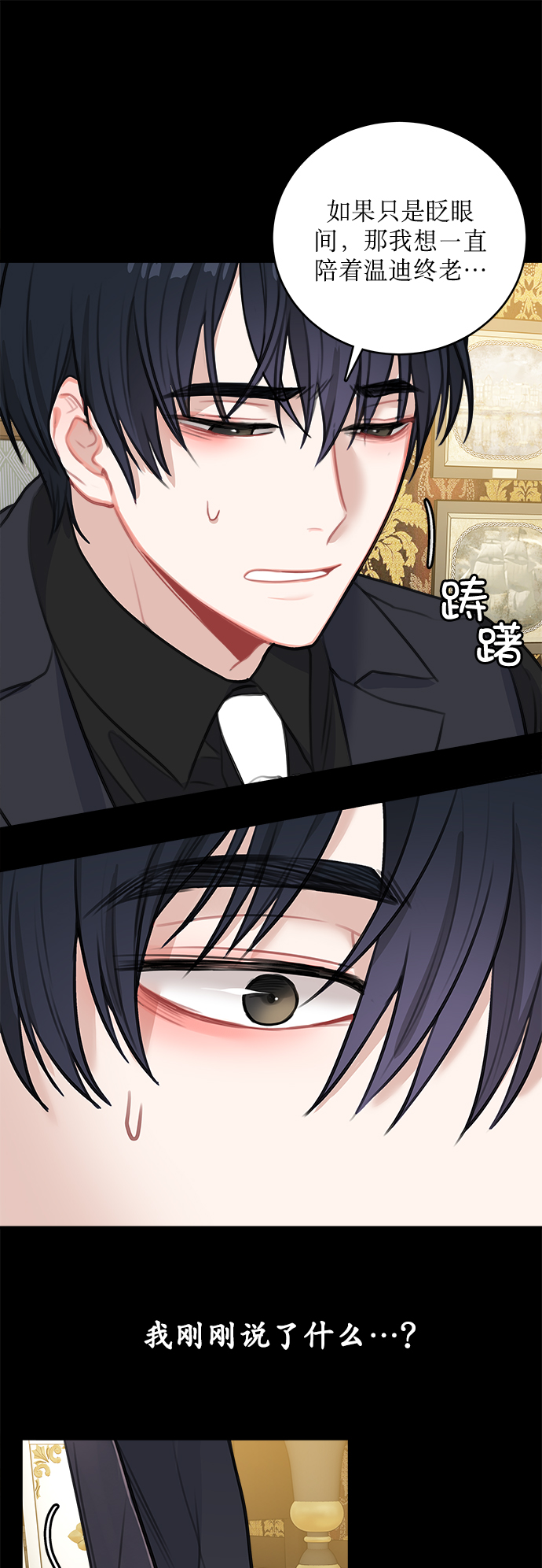 魔女和龙的新婚日记英文版漫画,第14话5图