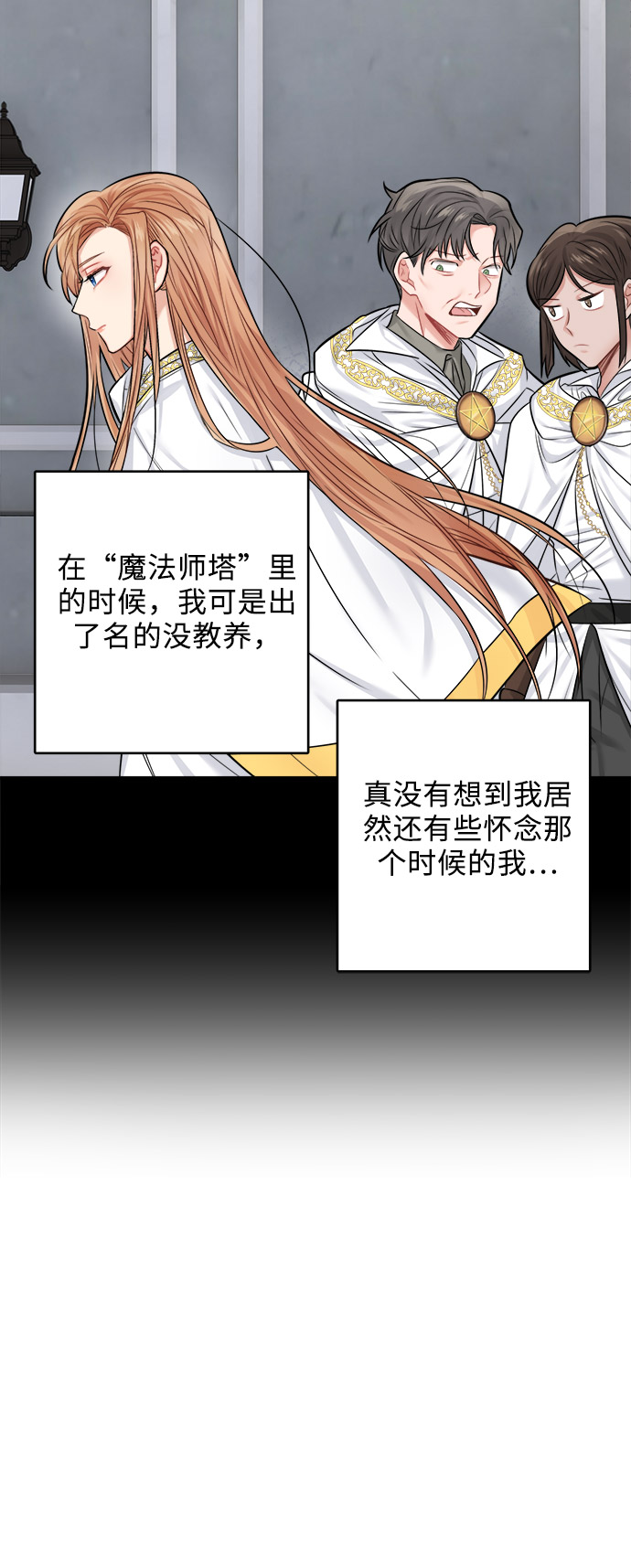 魔女和龙的新婚日记英文版漫画,第37话5图