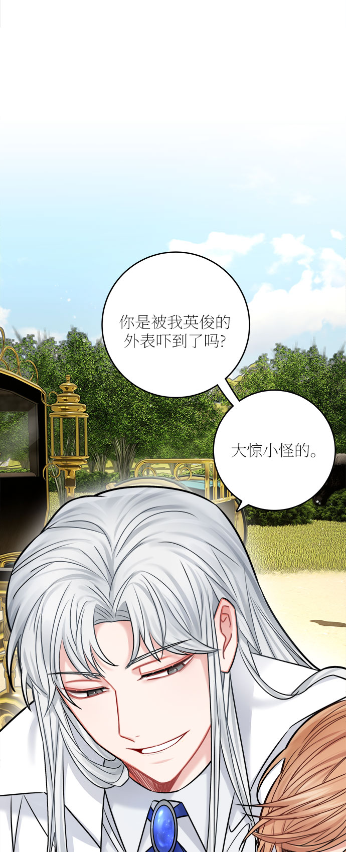 魔女和龙的新婚日记英文版漫画,第42话3图