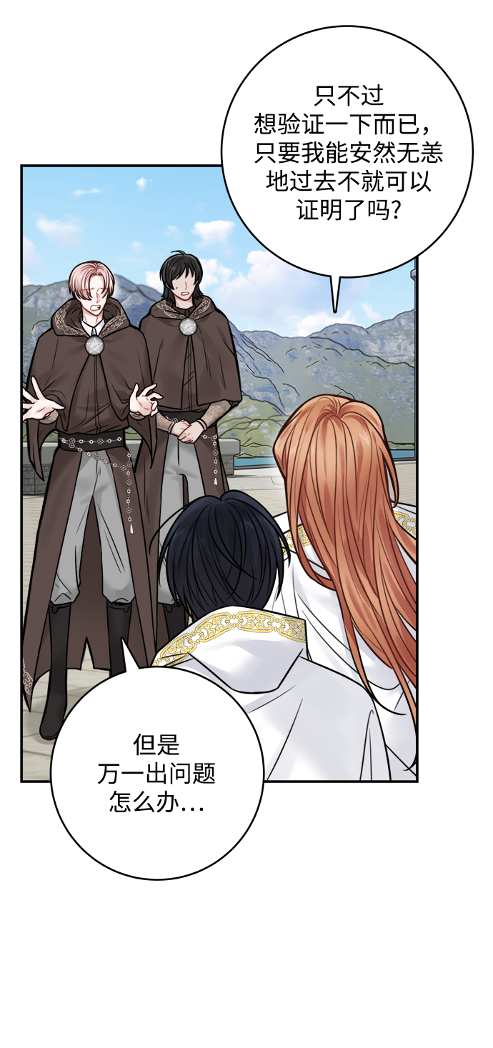 魔女和龙的新婚日记英文版漫画,第70话3图