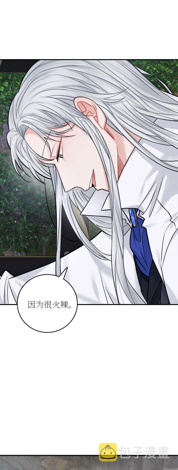 魔女和龙的新婚日记英文版漫画,第39话1图