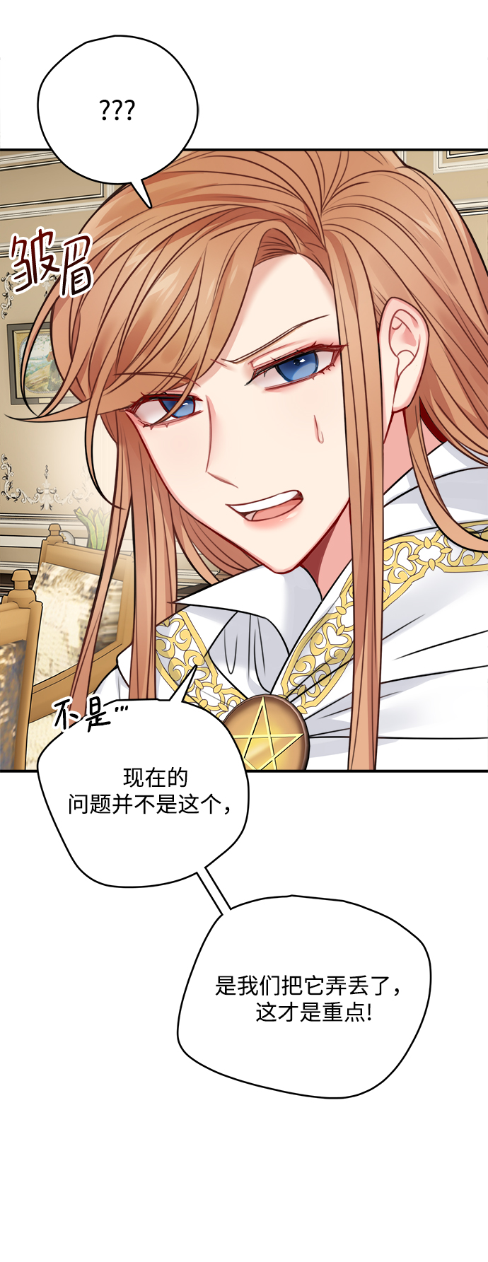 魔女和龙的新婚日记英文版漫画,第55话4图