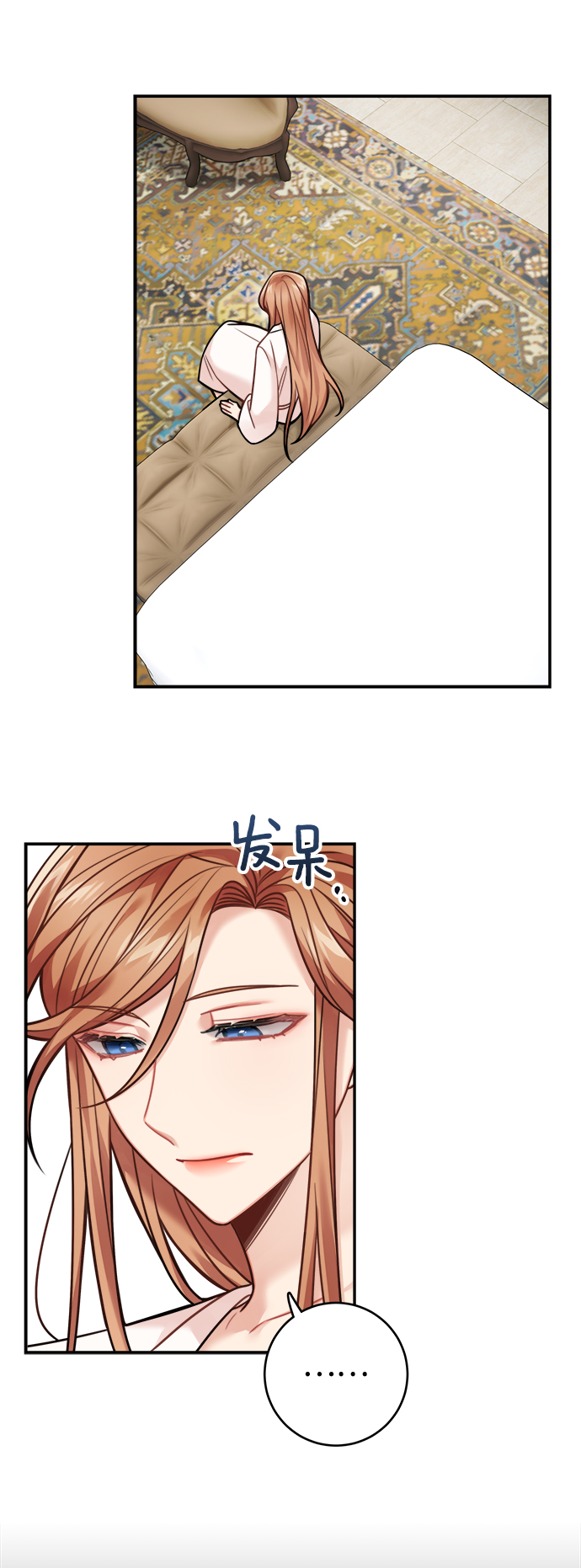 魔女和龙的新婚日记英文版漫画,第81话2图