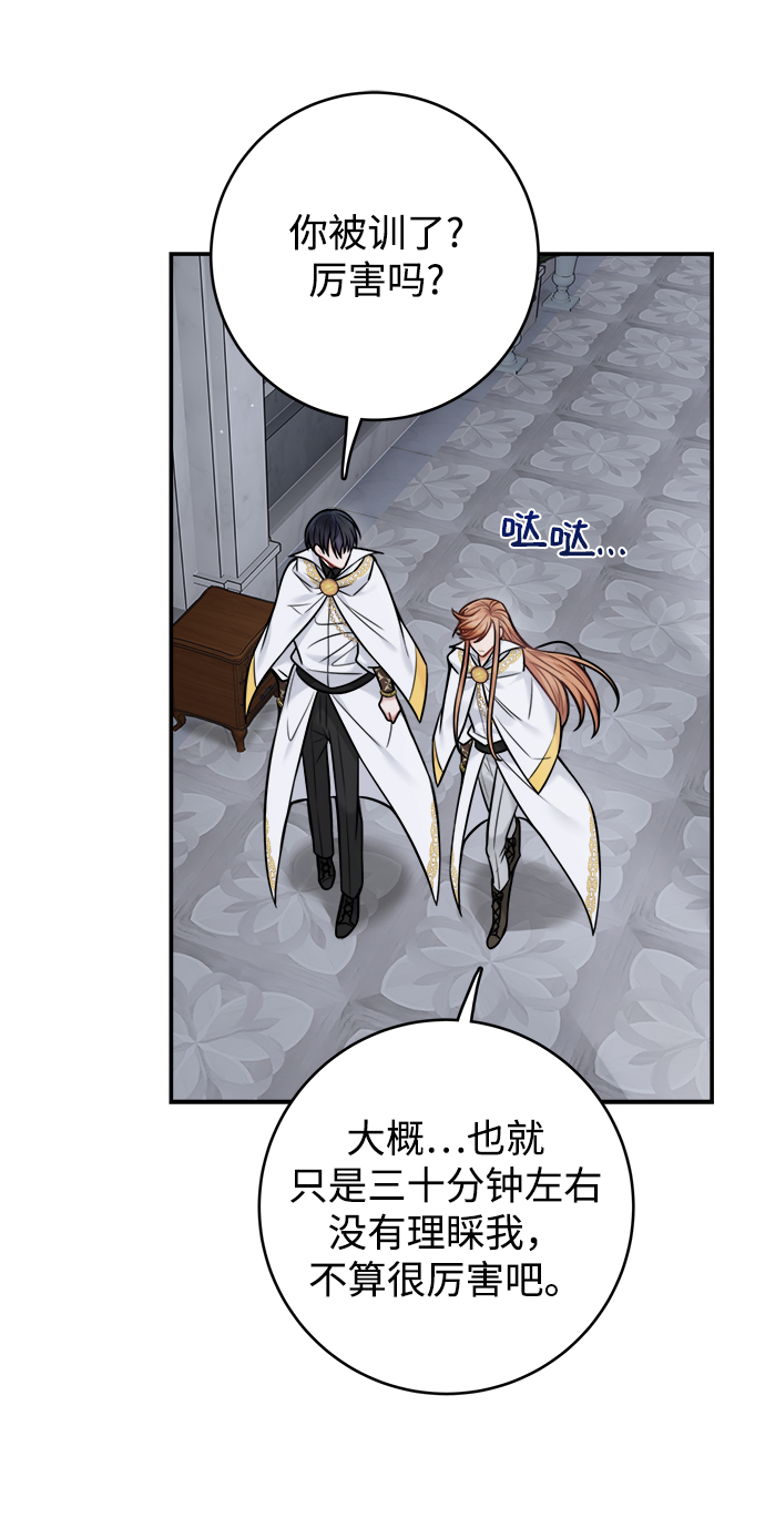 魔女和龙的新婚日记英文版漫画,第74话2图