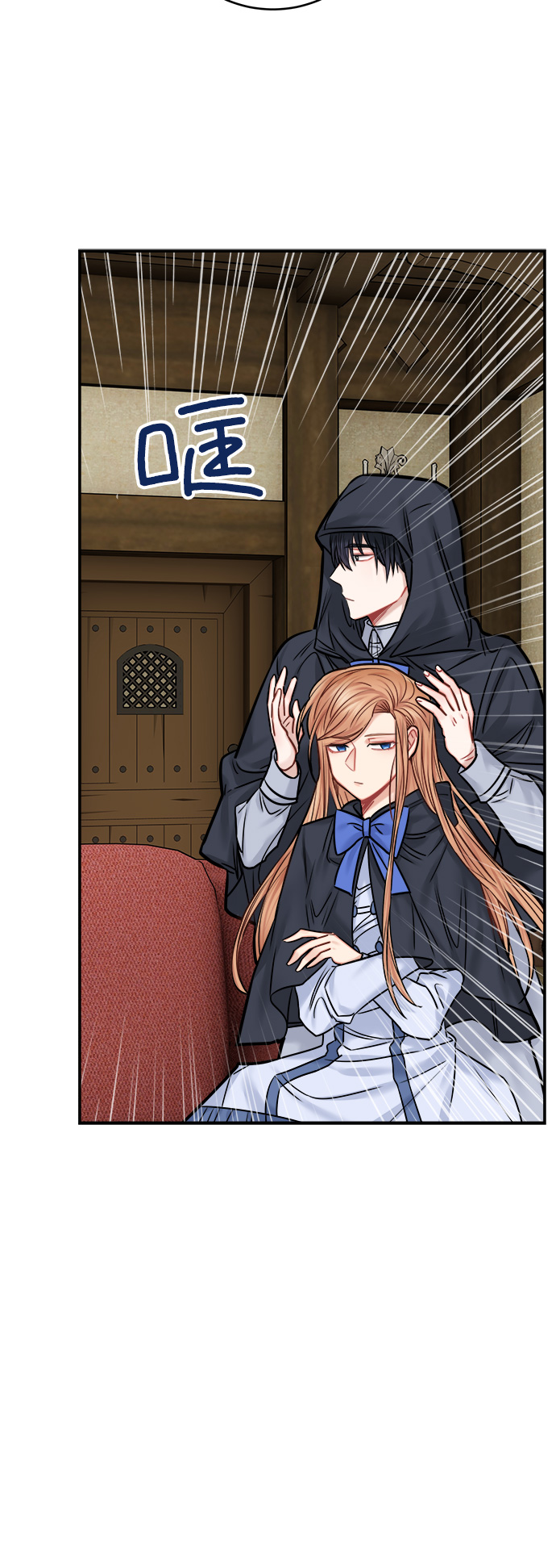 魔女和龙的新婚日记英文版漫画,第43话4图