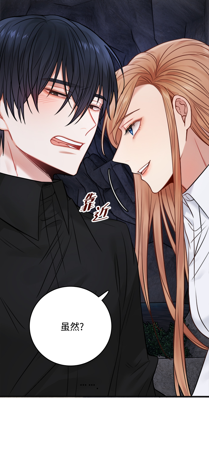 魔女和龙的新婚日记英文版漫画,第61话5图