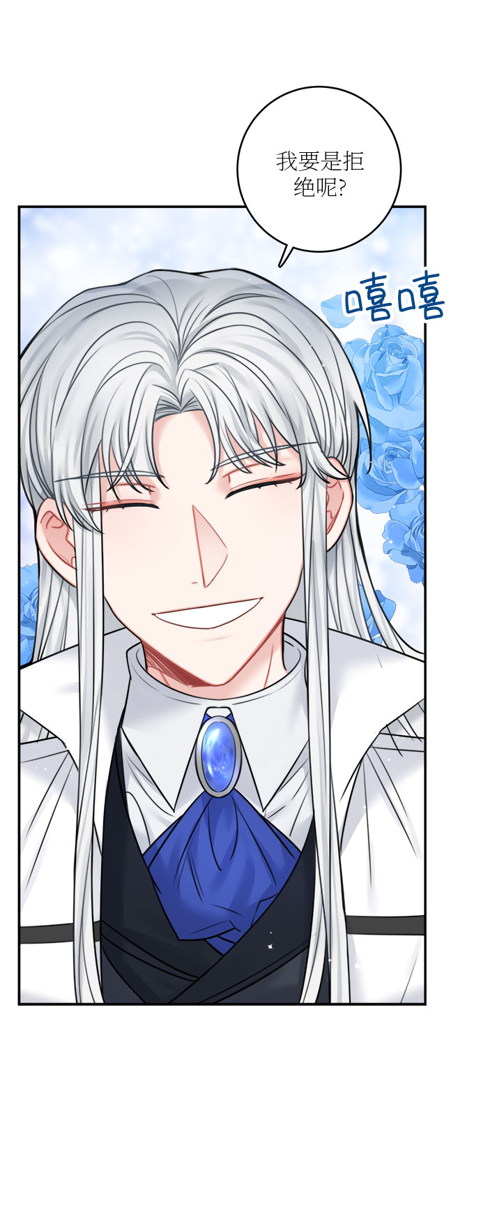 魔女和龙的新婚日记英文版漫画,第47话5图