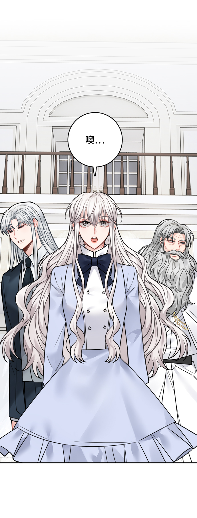 魔女和龙的新婚日记英文版漫画,第79话3图