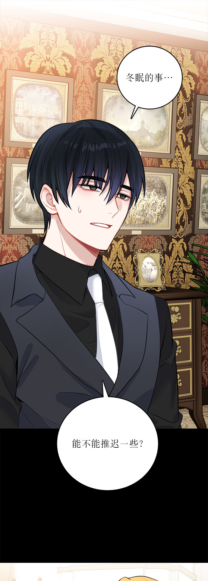 魔女和龙的新婚日记英文版漫画,第14话1图