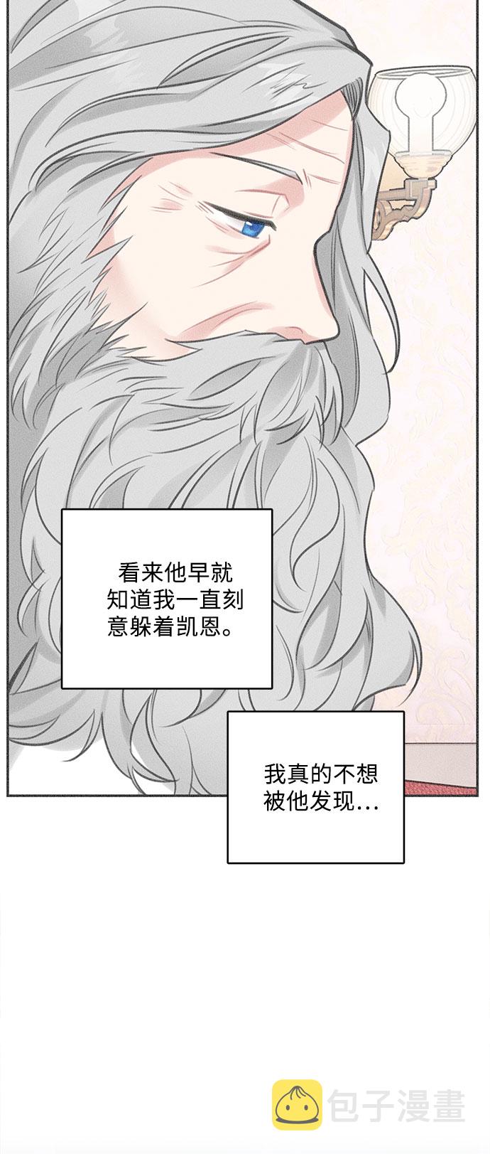 魔女和龙的新婚日记英文版漫画,第27话4图
