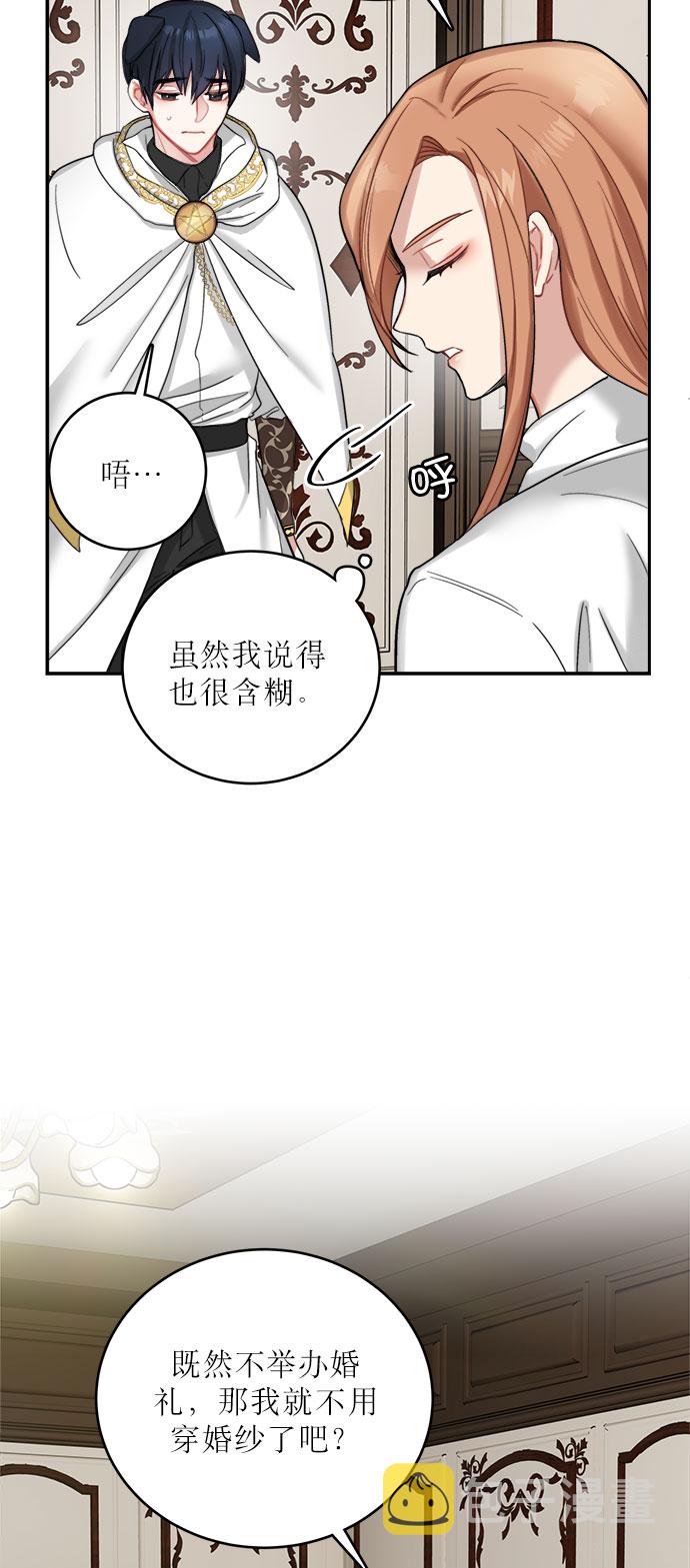 魔女和龙的新婚日记英文版漫画,第17话3图