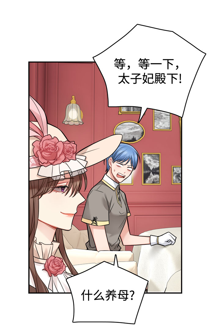 魔女和龙的新婚日记英文版漫画,第86话3图